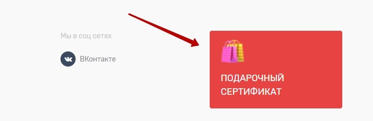 Купоны и подарочные сертификаты - 7182